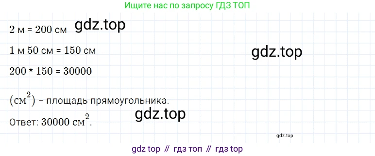 ГДЗ Математика, 5 класс Учебник, авторы: Дорофеев Георгий Владимирович, Шарыгин Игорь Фёдорович, Суворова Светлана Борисовна, Бунимович Евгений Абрамович, Кузнецова Людмила Викторовна, Минаева Светлана Станиславовна, Рослова Лариса Олеговна, издательство Просвещение, Москва, 2023, белого цвета, страница 212, номер 9.63, Решение 3