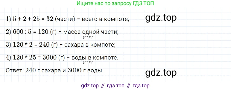 ГДЗ Математика, 5 класс Учебник, авторы: Дорофеев Георгий Владимирович, Шарыгин Игорь Фёдорович, Суворова Светлана Борисовна, Бунимович Евгений Абрамович, Кузнецова Людмила Викторовна, Минаева Светлана Станиславовна, Рослова Лариса Олеговна, издательство Просвещение, Москва, 2023, белого цвета, страница 215, номер 9.79, Решение 3