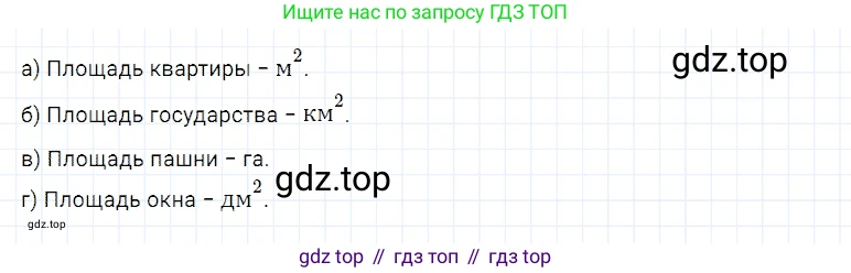 ГДЗ Математика, 5 класс Учебник, авторы: Дорофеев Георгий Владимирович, Шарыгин Игорь Фёдорович, Суворова Светлана Борисовна, Бунимович Евгений Абрамович, Кузнецова Людмила Викторовна, Минаева Светлана Станиславовна, Рослова Лариса Олеговна, издательство Просвещение, Москва, 2023, белого цвета, страница 217, номер 10, Решение 3