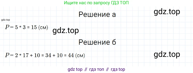 ГДЗ Математика, 5 класс Учебник, авторы: Дорофеев Георгий Владимирович, Шарыгин Игорь Фёдорович, Суворова Светлана Борисовна, Бунимович Евгений Абрамович, Кузнецова Людмила Викторовна, Минаева Светлана Станиславовна, Рослова Лариса Олеговна, издательство Просвещение, Москва, 2023, белого цвета, страница 216, номер 3, Решение 3