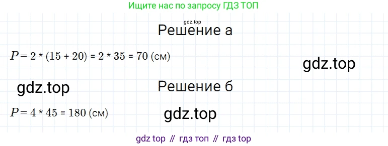 ГДЗ Математика, 5 класс Учебник, авторы: Дорофеев Георгий Владимирович, Шарыгин Игорь Фёдорович, Суворова Светлана Борисовна, Бунимович Евгений Абрамович, Кузнецова Людмила Викторовна, Минаева Светлана Станиславовна, Рослова Лариса Олеговна, издательство Просвещение, Москва, 2023, белого цвета, страница 216, номер 4, Решение 3