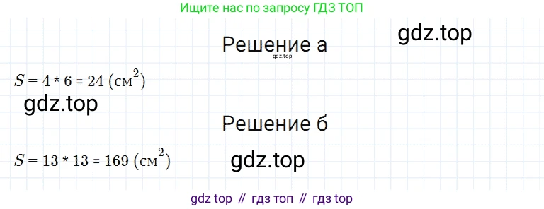 ГДЗ Математика, 5 класс Учебник, авторы: Дорофеев Георгий Владимирович, Шарыгин Игорь Фёдорович, Суворова Светлана Борисовна, Бунимович Евгений Абрамович, Кузнецова Людмила Викторовна, Минаева Светлана Станиславовна, Рослова Лариса Олеговна, издательство Просвещение, Москва, 2023, белого цвета, страница 216, номер 6, Решение 3