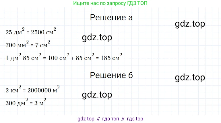 ГДЗ Математика, 5 класс Учебник, авторы: Дорофеев Георгий Владимирович, Шарыгин Игорь Фёдорович, Суворова Светлана Борисовна, Бунимович Евгений Абрамович, Кузнецова Людмила Викторовна, Минаева Светлана Станиславовна, Рослова Лариса Олеговна, издательство Просвещение, Москва, 2023, белого цвета, страница 217, номер 9, Решение 3