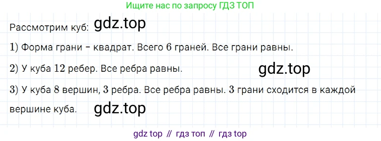ГДЗ Математика, 5 класс Учебник, авторы: Дорофеев Георгий Владимирович, Шарыгин Игорь Фёдорович, Суворова Светлана Борисовна, Бунимович Евгений Абрамович, Кузнецова Людмила Викторовна, Минаева Светлана Станиславовна, Рослова Лариса Олеговна, издательство Просвещение, Москва, 2023, белого цвета, страница 248, номер 11.1, Решение 3