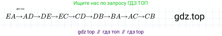 ГДЗ Математика, 5 класс Учебник, авторы: Дорофеев Георгий Владимирович, Шарыгин Игорь Фёдорович, Суворова Светлана Борисовна, Бунимович Евгений Абрамович, Кузнецова Людмила Викторовна, Минаева Светлана Станиславовна, Рослова Лариса Олеговна, издательство Просвещение, Москва, 2023, белого цвета, страница 250, номер 11.11, Решение 3