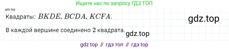 ГДЗ Математика, 5 класс Учебник, авторы: Дорофеев Георгий Владимирович, Шарыгин Игорь Фёдорович, Суворова Светлана Борисовна, Бунимович Евгений Абрамович, Кузнецова Людмила Викторовна, Минаева Светлана Станиславовна, Рослова Лариса Олеговна, издательство Просвещение, Москва, 2023, белого цвета, страница 251, номер 11.12, Решение 3