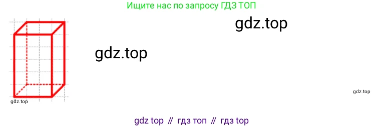 ГДЗ Математика, 5 класс Учебник, авторы: Дорофеев Георгий Владимирович, Шарыгин Игорь Фёдорович, Суворова Светлана Борисовна, Бунимович Евгений Абрамович, Кузнецова Людмила Викторовна, Минаева Светлана Станиславовна, Рослова Лариса Олеговна, издательство Просвещение, Москва, 2023, белого цвета, страница 254, номер 11.19, Решение 3