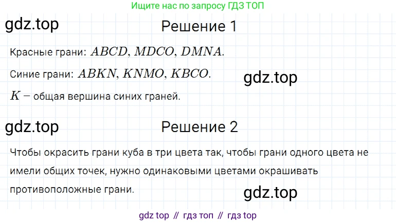 ГДЗ Математика, 5 класс Учебник, авторы: Дорофеев Георгий Владимирович, Шарыгин Игорь Фёдорович, Суворова Светлана Борисовна, Бунимович Евгений Абрамович, Кузнецова Людмила Викторовна, Минаева Светлана Станиславовна, Рослова Лариса Олеговна, издательство Просвещение, Москва, 2023, белого цвета, страница 254, номер 11.20, Решение 3