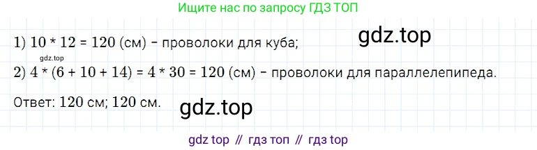 ГДЗ Математика, 5 класс Учебник, авторы: Дорофеев Георгий Владимирович, Шарыгин Игорь Фёдорович, Суворова Светлана Борисовна, Бунимович Евгений Абрамович, Кузнецова Людмила Викторовна, Минаева Светлана Станиславовна, Рослова Лариса Олеговна, издательство Просвещение, Москва, 2023, белого цвета, страница 254, номер 11.22, Решение 3