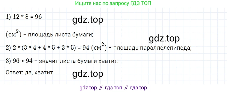ГДЗ Математика, 5 класс Учебник, авторы: Дорофеев Георгий Владимирович, Шарыгин Игорь Фёдорович, Суворова Светлана Борисовна, Бунимович Евгений Абрамович, Кузнецова Людмила Викторовна, Минаева Светлана Станиславовна, Рослова Лариса Олеговна, издательство Просвещение, Москва, 2023, белого цвета, страница 256, номер 11.29, Решение 3