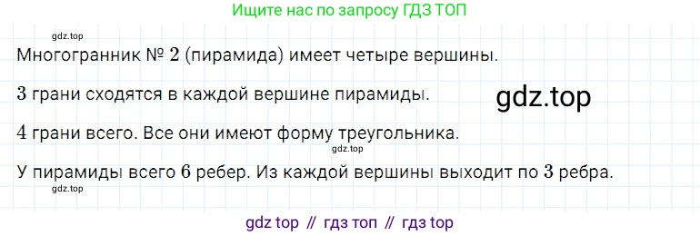ГДЗ Математика, 5 класс Учебник, авторы: Дорофеев Георгий Владимирович, Шарыгин Игорь Фёдорович, Суворова Светлана Борисовна, Бунимович Евгений Абрамович, Кузнецова Людмила Викторовна, Минаева Светлана Станиславовна, Рослова Лариса Олеговна, издательство Просвещение, Москва, 2023, белого цвета, страница 249, номер 11.3, Решение 3