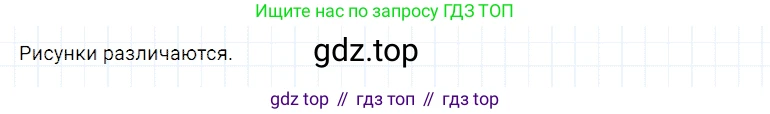 ГДЗ Математика, 5 класс Учебник, авторы: Дорофеев Георгий Владимирович, Шарыгин Игорь Фёдорович, Суворова Светлана Борисовна, Бунимович Евгений Абрамович, Кузнецова Людмила Викторовна, Минаева Светлана Станиславовна, Рослова Лариса Олеговна, издательство Просвещение, Москва, 2023, белого цвета, страница 249, номер 11.4, Решение 3 (продолжение 2)