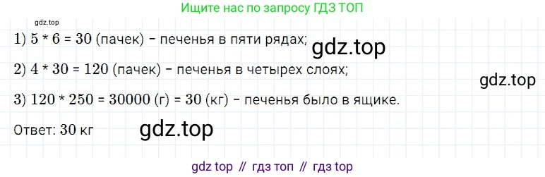 ГДЗ Математика, 5 класс Учебник, авторы: Дорофеев Георгий Владимирович, Шарыгин Игорь Фёдорович, Суворова Светлана Борисовна, Бунимович Евгений Абрамович, Кузнецова Людмила Викторовна, Минаева Светлана Станиславовна, Рослова Лариса Олеговна, издательство Просвещение, Москва, 2023, белого цвета, страница 258, номер 11.40, Решение 3
