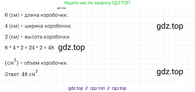 ГДЗ Математика, 5 класс Учебник, авторы: Дорофеев Георгий Владимирович, Шарыгин Игорь Фёдорович, Суворова Светлана Борисовна, Бунимович Евгений Абрамович, Кузнецова Людмила Викторовна, Минаева Светлана Станиславовна, Рослова Лариса Олеговна, издательство Просвещение, Москва, 2023, белого цвета, страница 261, номер 11.44, Решение 3