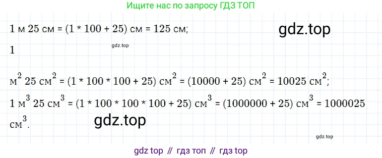 ГДЗ Математика, 5 класс Учебник, авторы: Дорофеев Георгий Владимирович, Шарыгин Игорь Фёдорович, Суворова Светлана Борисовна, Бунимович Евгений Абрамович, Кузнецова Людмила Викторовна, Минаева Светлана Станиславовна, Рослова Лариса Олеговна, издательство Просвещение, Москва, 2023, белого цвета, страница 261, номер 11.47, Решение 3