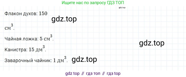 ГДЗ Математика, 5 класс Учебник, авторы: Дорофеев Георгий Владимирович, Шарыгин Игорь Фёдорович, Суворова Светлана Борисовна, Бунимович Евгений Абрамович, Кузнецова Людмила Викторовна, Минаева Светлана Станиславовна, Рослова Лариса Олеговна, издательство Просвещение, Москва, 2023, белого цвета, страница 262, номер 11.49, Решение 3