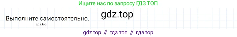 ГДЗ Математика, 5 класс Учебник, авторы: Дорофеев Георгий Владимирович, Шарыгин Игорь Фёдорович, Суворова Светлана Борисовна, Бунимович Евгений Абрамович, Кузнецова Людмила Викторовна, Минаева Светлана Станиславовна, Рослова Лариса Олеговна, издательство Просвещение, Москва, 2023, белого цвета, страница 249, номер 11.5, Решение 3