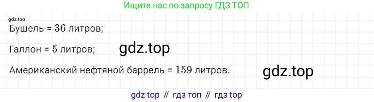 ГДЗ Математика, 5 класс Учебник, авторы: Дорофеев Георгий Владимирович, Шарыгин Игорь Фёдорович, Суворова Светлана Борисовна, Бунимович Евгений Абрамович, Кузнецова Людмила Викторовна, Минаева Светлана Станиславовна, Рослова Лариса Олеговна, издательство Просвещение, Москва, 2023, белого цвета, страница 262, номер 11.51, Решение 3