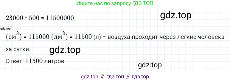 ГДЗ Математика, 5 класс Учебник, авторы: Дорофеев Георгий Владимирович, Шарыгин Игорь Фёдорович, Суворова Светлана Борисовна, Бунимович Евгений Абрамович, Кузнецова Людмила Викторовна, Минаева Светлана Станиславовна, Рослова Лариса Олеговна, издательство Просвещение, Москва, 2023, белого цвета, страница 263, номер 11.56, Решение 3