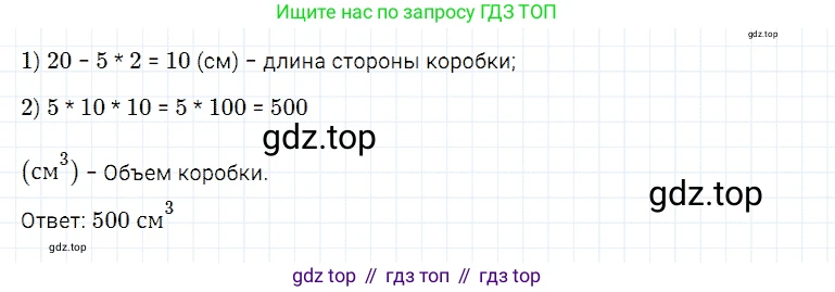 ГДЗ Математика, 5 класс Учебник, авторы: Дорофеев Георгий Владимирович, Шарыгин Игорь Фёдорович, Суворова Светлана Борисовна, Бунимович Евгений Абрамович, Кузнецова Людмила Викторовна, Минаева Светлана Станиславовна, Рослова Лариса Олеговна, издательство Просвещение, Москва, 2023, белого цвета, страница 263, номер 11.58, Решение 3