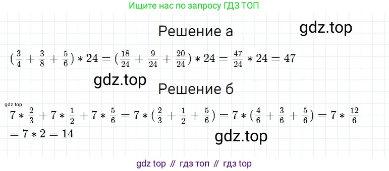 ГДЗ Математика, 5 класс Учебник, авторы: Дорофеев Георгий Владимирович, Шарыгин Игорь Фёдорович, Суворова Светлана Борисовна, Бунимович Евгений Абрамович, Кузнецова Людмила Викторовна, Минаева Светлана Станиславовна, Рослова Лариса Олеговна, издательство Просвещение, Москва, 2023, белого цвета, страница 263, номер 11.60, Решение 3