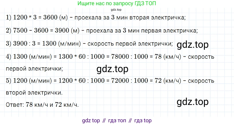 ГДЗ Математика, 5 класс Учебник, авторы: Дорофеев Георгий Владимирович, Шарыгин Игорь Фёдорович, Суворова Светлана Борисовна, Бунимович Евгений Абрамович, Кузнецова Людмила Викторовна, Минаева Светлана Станиславовна, Рослова Лариса Олеговна, издательство Просвещение, Москва, 2023, белого цвета, страница 263, номер 11.61, Решение 3