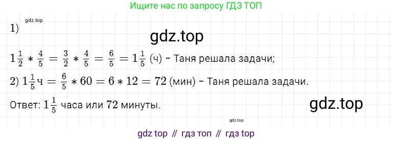 ГДЗ Математика, 5 класс Учебник, авторы: Дорофеев Георгий Владимирович, Шарыгин Игорь Фёдорович, Суворова Светлана Борисовна, Бунимович Евгений Абрамович, Кузнецова Людмила Викторовна, Минаева Светлана Станиславовна, Рослова Лариса Олеговна, издательство Просвещение, Москва, 2023, белого цвета, страница 264, номер 11.63, Решение 3