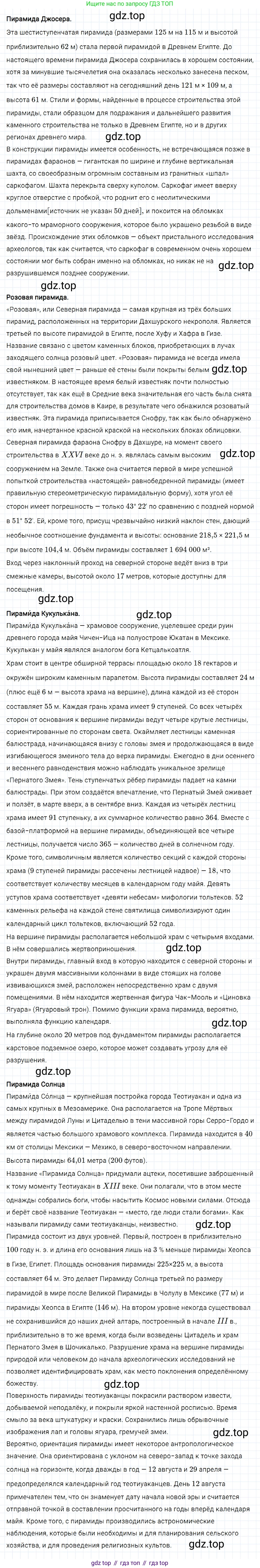 ГДЗ Математика, 5 класс Учебник, авторы: Дорофеев Георгий Владимирович, Шарыгин Игорь Фёдорович, Суворова Светлана Борисовна, Бунимович Евгений Абрамович, Кузнецова Людмила Викторовна, Минаева Светлана Станиславовна, Рослова Лариса Олеговна, издательство Просвещение, Москва, 2023, белого цвета, страница 265, номер 11.64, Решение 3