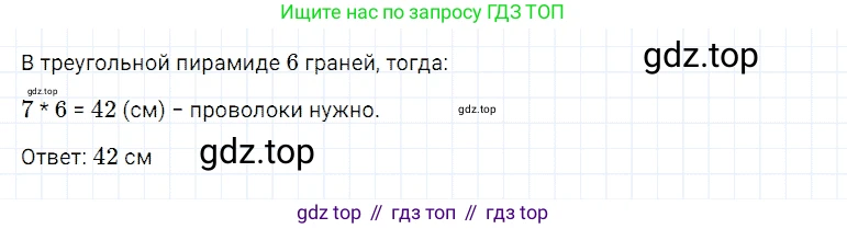 ГДЗ Математика, 5 класс Учебник, авторы: Дорофеев Георгий Владимирович, Шарыгин Игорь Фёдорович, Суворова Светлана Борисовна, Бунимович Евгений Абрамович, Кузнецова Людмила Викторовна, Минаева Светлана Станиславовна, Рослова Лариса Олеговна, издательство Просвещение, Москва, 2023, белого цвета, страница 266, номер 11.68, Решение 3