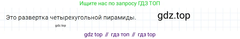 ГДЗ Математика, 5 класс Учебник, авторы: Дорофеев Георгий Владимирович, Шарыгин Игорь Фёдорович, Суворова Светлана Борисовна, Бунимович Евгений Абрамович, Кузнецова Людмила Викторовна, Минаева Светлана Станиславовна, Рослова Лариса Олеговна, издательство Просвещение, Москва, 2023, белого цвета, страница 266, номер 11.69, Решение 3