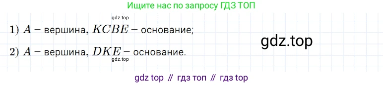 ГДЗ Математика, 5 класс Учебник, авторы: Дорофеев Георгий Владимирович, Шарыгин Игорь Фёдорович, Суворова Светлана Борисовна, Бунимович Евгений Абрамович, Кузнецова Людмила Викторовна, Минаева Светлана Станиславовна, Рослова Лариса Олеговна, издательство Просвещение, Москва, 2023, белого цвета, страница 267, номер 11.72, Решение 3