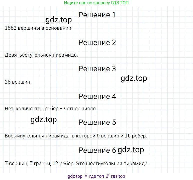 ГДЗ Математика, 5 класс Учебник, авторы: Дорофеев Георгий Владимирович, Шарыгин Игорь Фёдорович, Суворова Светлана Борисовна, Бунимович Евгений Абрамович, Кузнецова Людмила Викторовна, Минаева Светлана Станиславовна, Рослова Лариса Олеговна, издательство Просвещение, Москва, 2023, белого цвета, страница 267, номер 11.74, Решение 3