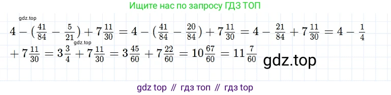 ГДЗ Математика, 5 класс Учебник, авторы: Дорофеев Георгий Владимирович, Шарыгин Игорь Фёдорович, Суворова Светлана Борисовна, Бунимович Евгений Абрамович, Кузнецова Людмила Викторовна, Минаева Светлана Станиславовна, Рослова Лариса Олеговна, издательство Просвещение, Москва, 2023, белого цвета, страница 267, номер 11.75, Решение 3