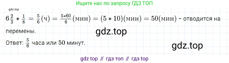 ГДЗ Математика, 5 класс Учебник, авторы: Дорофеев Георгий Владимирович, Шарыгин Игорь Фёдорович, Суворова Светлана Борисовна, Бунимович Евгений Абрамович, Кузнецова Людмила Викторовна, Минаева Светлана Станиславовна, Рослова Лариса Олеговна, издательство Просвещение, Москва, 2023, белого цвета, страница 267, номер 11.77, Решение 3