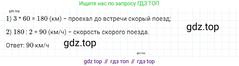 ГДЗ Математика, 5 класс Учебник, авторы: Дорофеев Георгий Владимирович, Шарыгин Игорь Фёдорович, Суворова Светлана Борисовна, Бунимович Евгений Абрамович, Кузнецова Людмила Викторовна, Минаева Светлана Станиславовна, Рослова Лариса Олеговна, издательство Просвещение, Москва, 2023, белого цвета, страница 267, номер 11.78, Решение 3