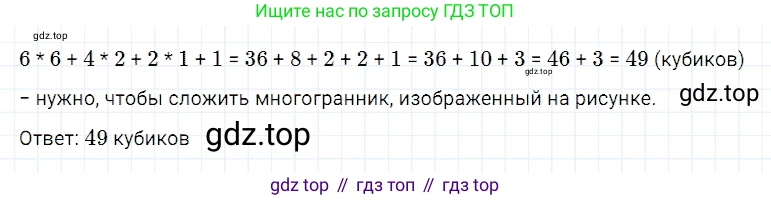 ГДЗ Математика, 5 класс Учебник, авторы: Дорофеев Георгий Владимирович, Шарыгин Игорь Фёдорович, Суворова Светлана Борисовна, Бунимович Евгений Абрамович, Кузнецова Людмила Викторовна, Минаева Светлана Станиславовна, Рослова Лариса Олеговна, издательство Просвещение, Москва, 2023, белого цвета, страница 250, номер 11.8, Решение 3