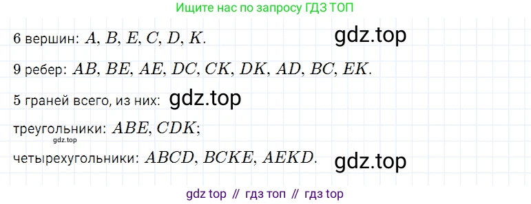 ГДЗ Математика, 5 класс Учебник, авторы: Дорофеев Георгий Владимирович, Шарыгин Игорь Фёдорович, Суворова Светлана Борисовна, Бунимович Евгений Абрамович, Кузнецова Людмила Викторовна, Минаева Светлана Станиславовна, Рослова Лариса Олеговна, издательство Просвещение, Москва, 2023, белого цвета, страница 268, номер 1, Решение 3