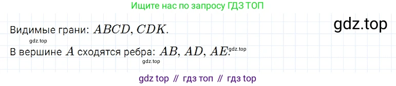ГДЗ Математика, 5 класс Учебник, авторы: Дорофеев Георгий Владимирович, Шарыгин Игорь Фёдорович, Суворова Светлана Борисовна, Бунимович Евгений Абрамович, Кузнецова Людмила Викторовна, Минаева Светлана Станиславовна, Рослова Лариса Олеговна, издательство Просвещение, Москва, 2023, белого цвета, страница 268, номер 2, Решение 3