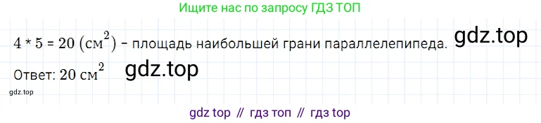 ГДЗ Математика, 5 класс Учебник, авторы: Дорофеев Георгий Владимирович, Шарыгин Игорь Фёдорович, Суворова Светлана Борисовна, Бунимович Евгений Абрамович, Кузнецова Людмила Викторовна, Минаева Светлана Станиславовна, Рослова Лариса Олеговна, издательство Просвещение, Москва, 2023, белого цвета, страница 268, номер 4, Решение 3