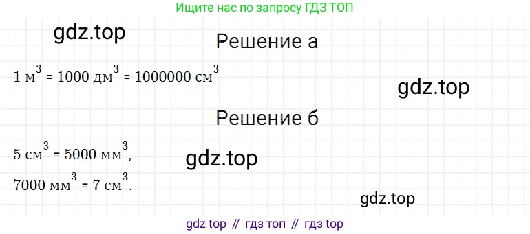 ГДЗ Математика, 5 класс Учебник, авторы: Дорофеев Георгий Владимирович, Шарыгин Игорь Фёдорович, Суворова Светлана Борисовна, Бунимович Евгений Абрамович, Кузнецова Людмила Викторовна, Минаева Светлана Станиславовна, Рослова Лариса Олеговна, издательство Просвещение, Москва, 2023, белого цвета, страница 269, номер 9, Решение 3