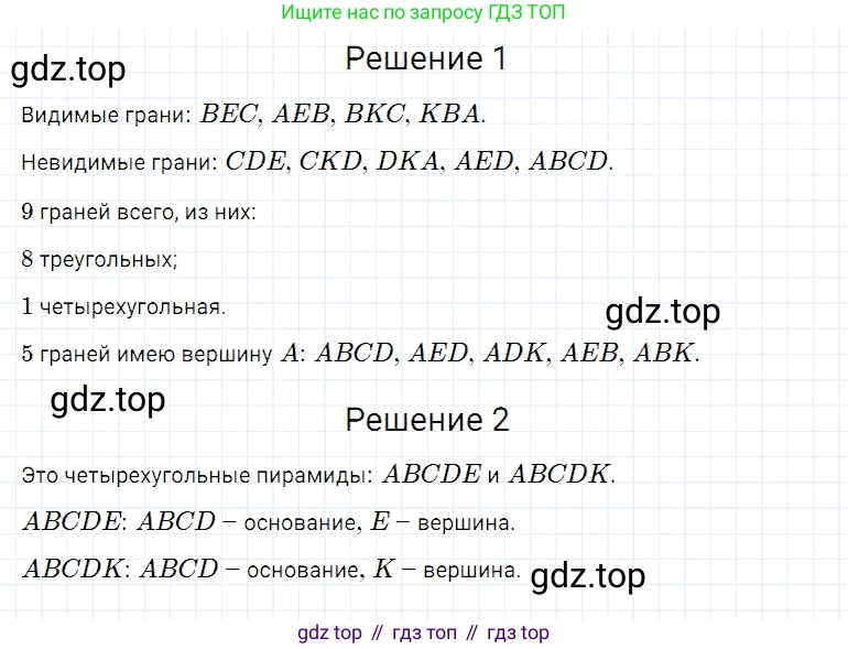 ГДЗ Математика, 5 класс Учебник, авторы: Дорофеев Георгий Владимирович, Шарыгин Игорь Фёдорович, Суворова Светлана Борисовна, Бунимович Евгений Абрамович, Кузнецова Людмила Викторовна, Минаева Светлана Станиславовна, Рослова Лариса Олеговна, издательство Просвещение, Москва, 2023, белого цвета, страница 278, номер 12.13, Решение 3