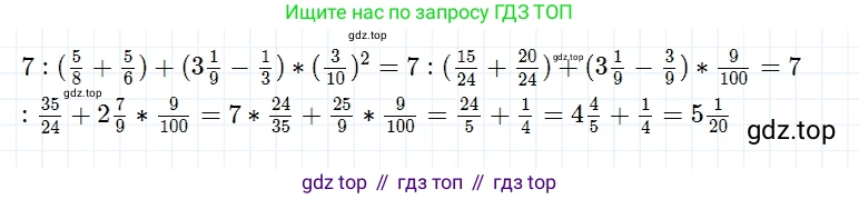 ГДЗ Математика, 5 класс Учебник, авторы: Дорофеев Георгий Владимирович, Шарыгин Игорь Фёдорович, Суворова Светлана Борисовна, Бунимович Евгений Абрамович, Кузнецова Людмила Викторовна, Минаева Светлана Станиславовна, Рослова Лариса Олеговна, издательство Просвещение, Москва, 2023, белого цвета, страница 282, номер 12.18, Решение 3