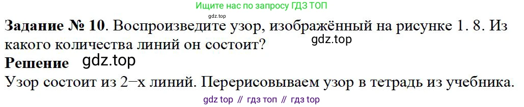 ГДЗ Математика, 5 класс Учебник, авторы: Дорофеев Георгий Владимирович, Шарыгин Игорь Фёдорович, Суворова Светлана Борисовна, Бунимович Евгений Абрамович, Кузнецова Людмила Викторовна, Минаева Светлана Станиславовна, Рослова Лариса Олеговна, издательство Просвещение, Москва, 2023, белого цвета, страница 8, номер 1.10, Решение 4