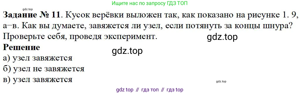 ГДЗ Математика, 5 класс Учебник, авторы: Дорофеев Георгий Владимирович, Шарыгин Игорь Фёдорович, Суворова Светлана Борисовна, Бунимович Евгений Абрамович, Кузнецова Людмила Викторовна, Минаева Светлана Станиславовна, Рослова Лариса Олеговна, издательство Просвещение, Москва, 2023, белого цвета, страница 8, номер 1.11, Решение 4