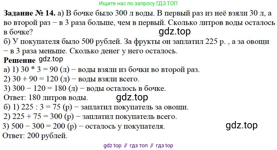 ГДЗ Математика, 5 класс Учебник, авторы: Дорофеев Георгий Владимирович, Шарыгин Игорь Фёдорович, Суворова Светлана Борисовна, Бунимович Евгений Абрамович, Кузнецова Людмила Викторовна, Минаева Светлана Станиславовна, Рослова Лариса Олеговна, издательство Просвещение, Москва, 2023, белого цвета, страница 9, номер 1.14, Решение 4