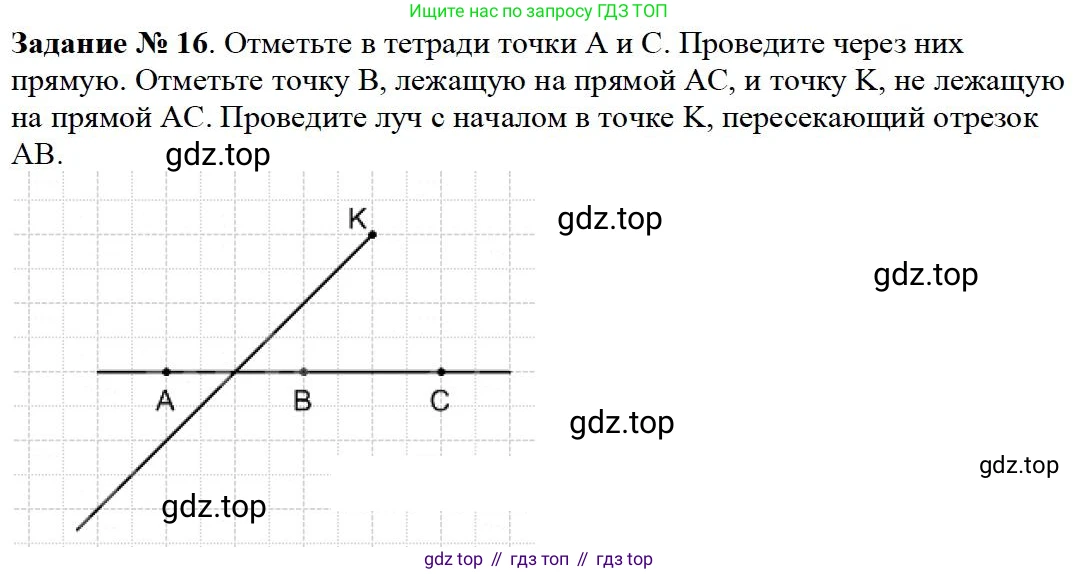 ГДЗ Математика, 5 класс Учебник, авторы: Дорофеев Георгий Владимирович, Шарыгин Игорь Фёдорович, Суворова Светлана Борисовна, Бунимович Евгений Абрамович, Кузнецова Людмила Викторовна, Минаева Светлана Станиславовна, Рослова Лариса Олеговна, издательство Просвещение, Москва, 2023, белого цвета, страница 11, номер 1.16, Решение 4