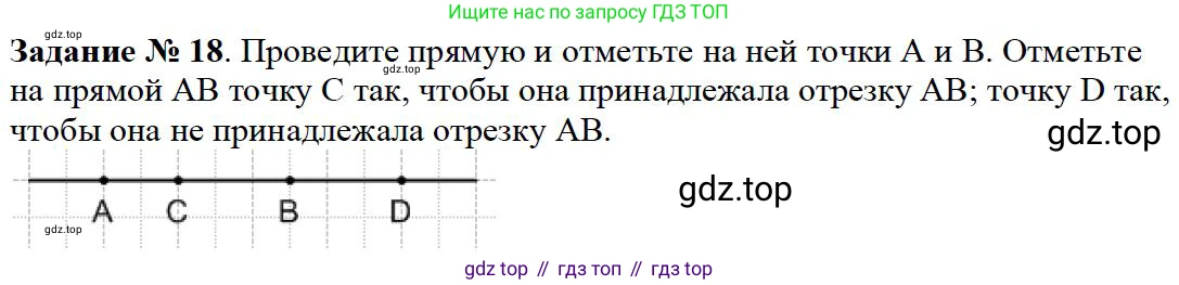 ГДЗ Математика, 5 класс Учебник, авторы: Дорофеев Георгий Владимирович, Шарыгин Игорь Фёдорович, Суворова Светлана Борисовна, Бунимович Евгений Абрамович, Кузнецова Людмила Викторовна, Минаева Светлана Станиславовна, Рослова Лариса Олеговна, издательство Просвещение, Москва, 2023, белого цвета, страница 11, номер 1.18, Решение 4