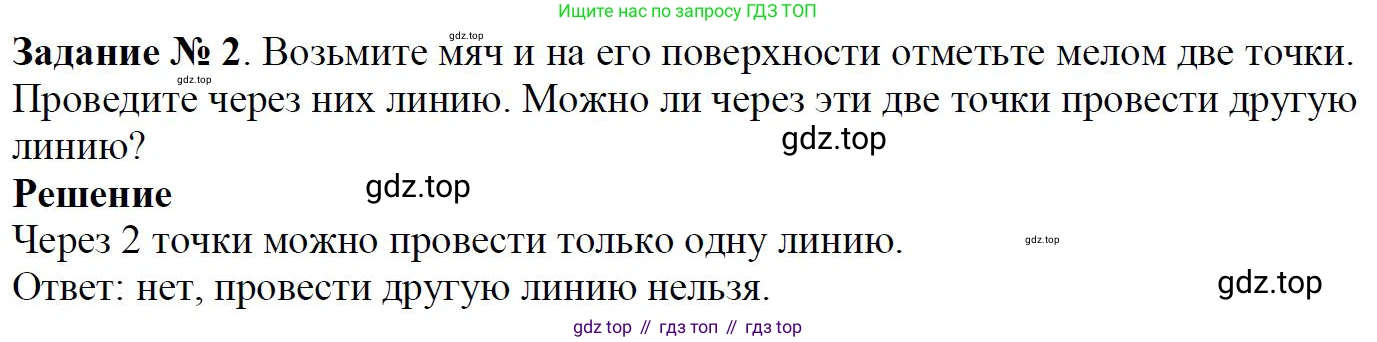ГДЗ Математика, 5 класс Учебник, авторы: Дорофеев Георгий Владимирович, Шарыгин Игорь Фёдорович, Суворова Светлана Борисовна, Бунимович Евгений Абрамович, Кузнецова Людмила Викторовна, Минаева Светлана Станиславовна, Рослова Лариса Олеговна, издательство Просвещение, Москва, 2023, белого цвета, страница 6, номер 1.2, Решение 4