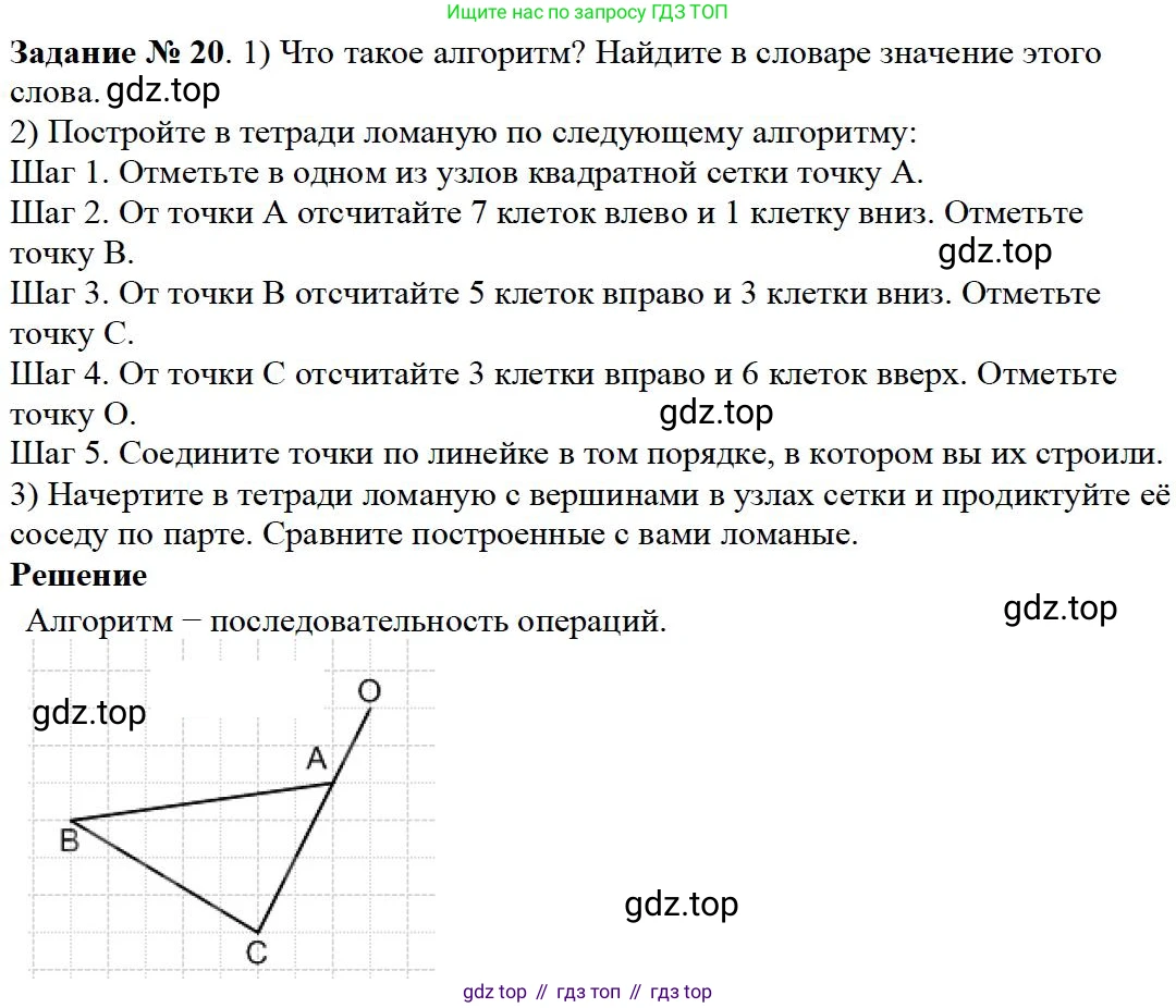 ГДЗ Математика, 5 класс Учебник, авторы: Дорофеев Георгий Владимирович, Шарыгин Игорь Фёдорович, Суворова Светлана Борисовна, Бунимович Евгений Абрамович, Кузнецова Людмила Викторовна, Минаева Светлана Станиславовна, Рослова Лариса Олеговна, издательство Просвещение, Москва, 2023, белого цвета, страница 11, номер 1.20, Решение 4