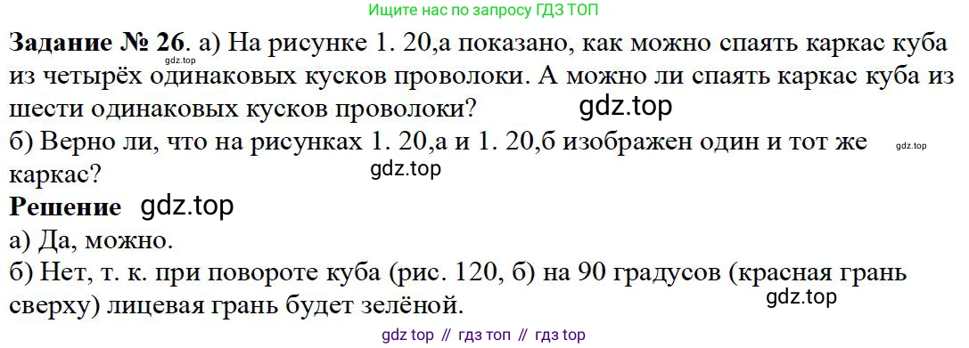 ГДЗ Математика, 5 класс Учебник, авторы: Дорофеев Георгий Владимирович, Шарыгин Игорь Фёдорович, Суворова Светлана Борисовна, Бунимович Евгений Абрамович, Кузнецова Людмила Викторовна, Минаева Светлана Станиславовна, Рослова Лариса Олеговна, издательство Просвещение, Москва, 2023, белого цвета, страница 13, номер 1.26, Решение 4